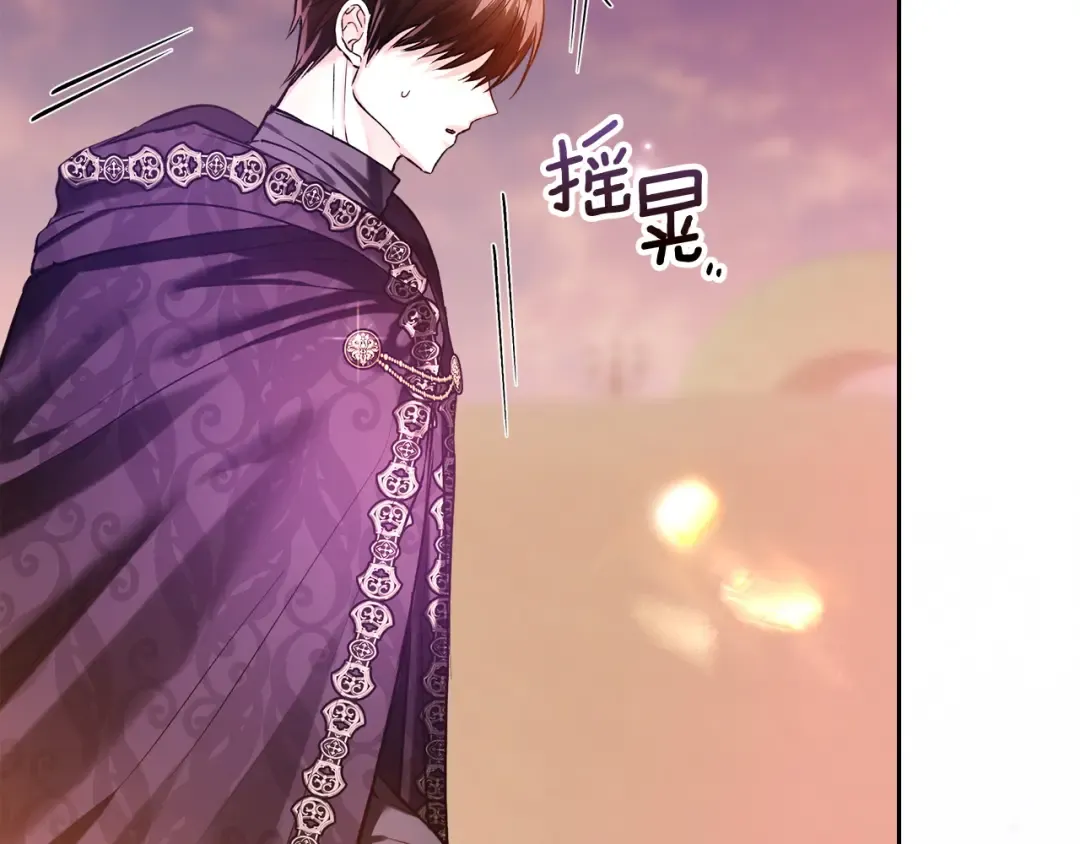 第68话 倾尽一切 第17页
