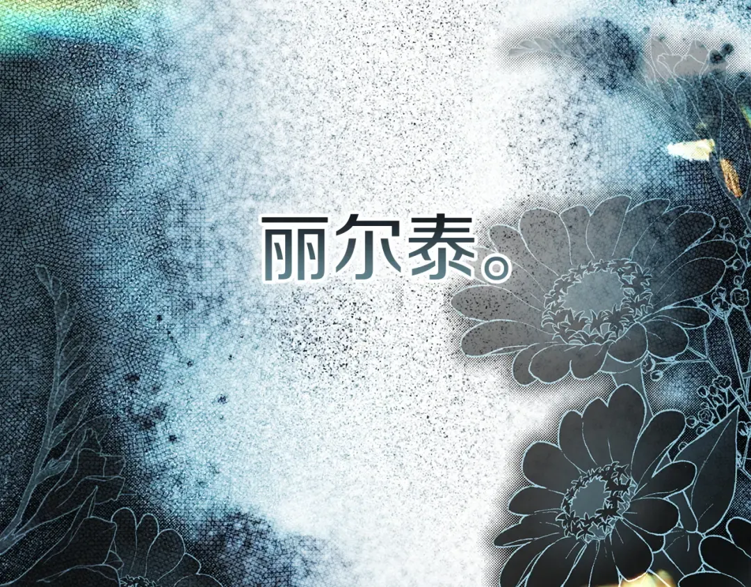 第68话 倾尽一切 第2页