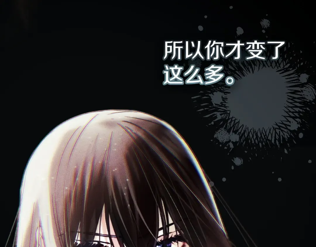 第68话 倾尽一切 第7页