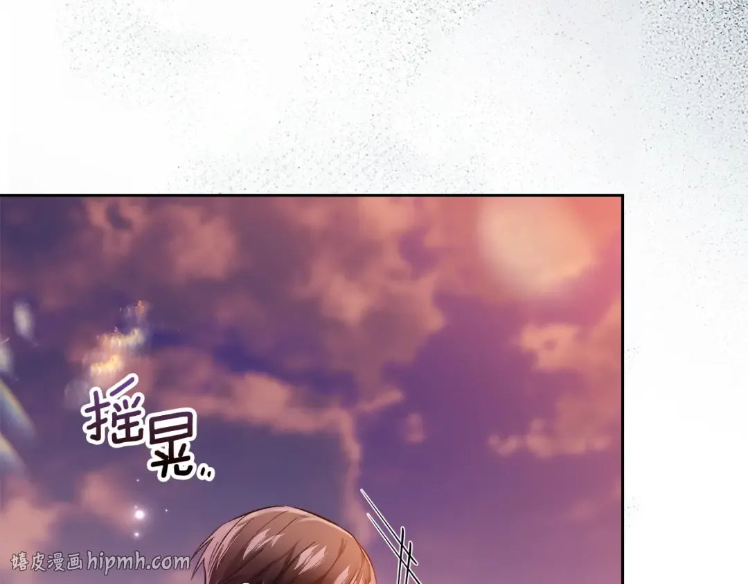 第68话 倾尽一切 第16页