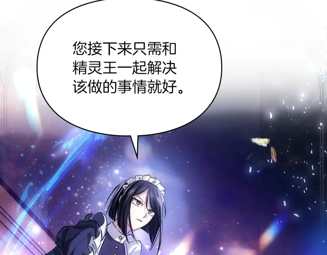 第68话 倾尽一切 第155页