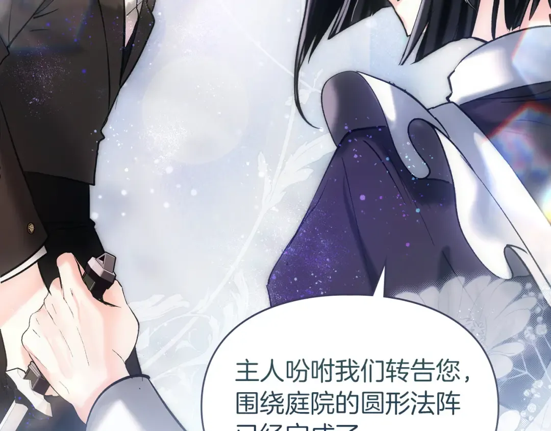 第68话 倾尽一切 第153页