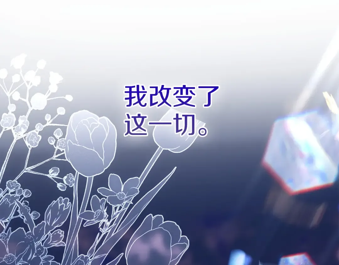 第68话 倾尽一切 第187页