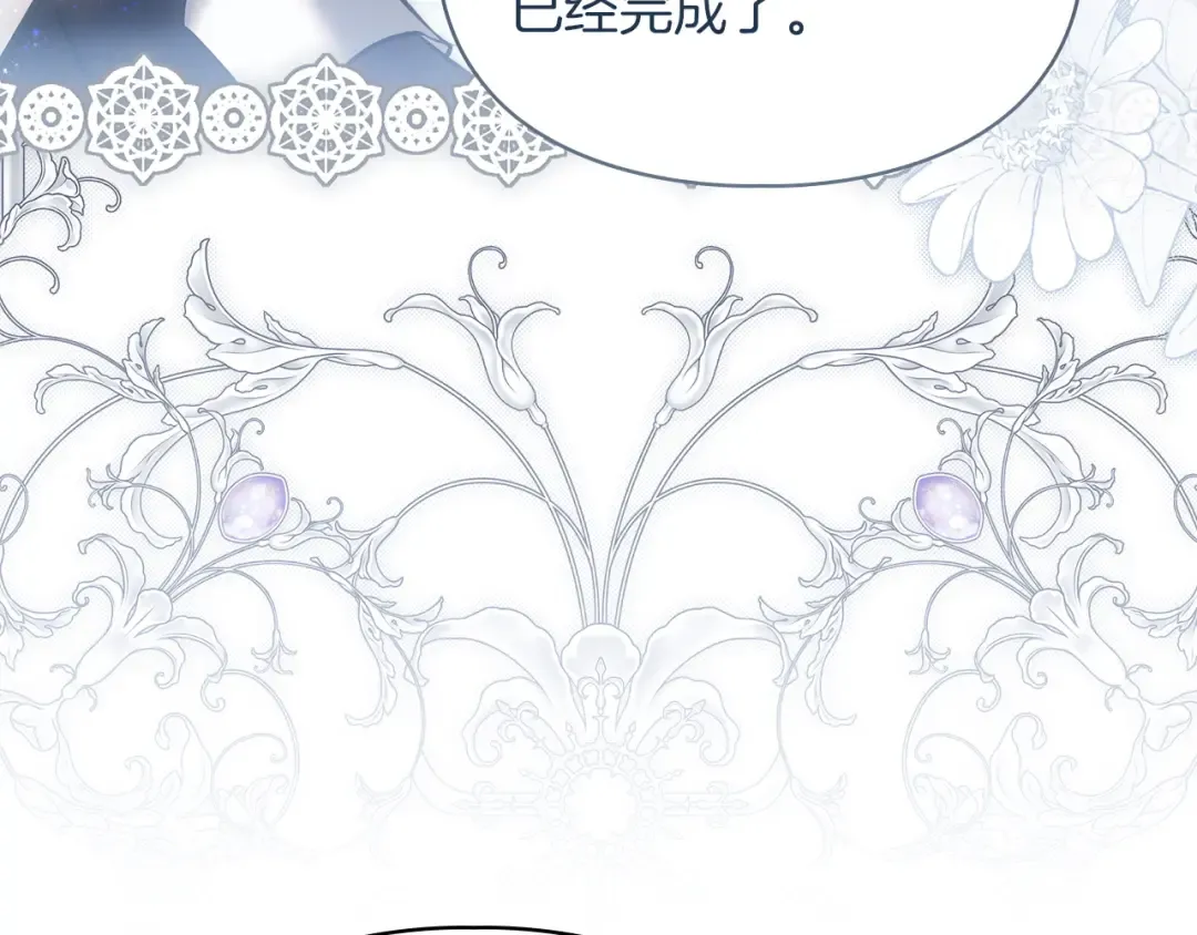 第68话 倾尽一切 第154页