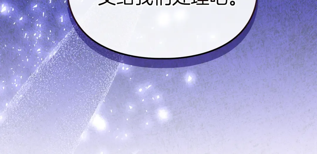 第68话 倾尽一切 第158页