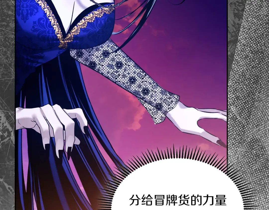第68话 倾尽一切 第70页