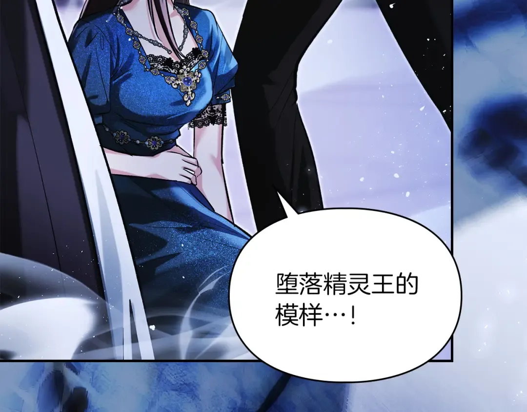 第69话 守护你的幸福 第26页