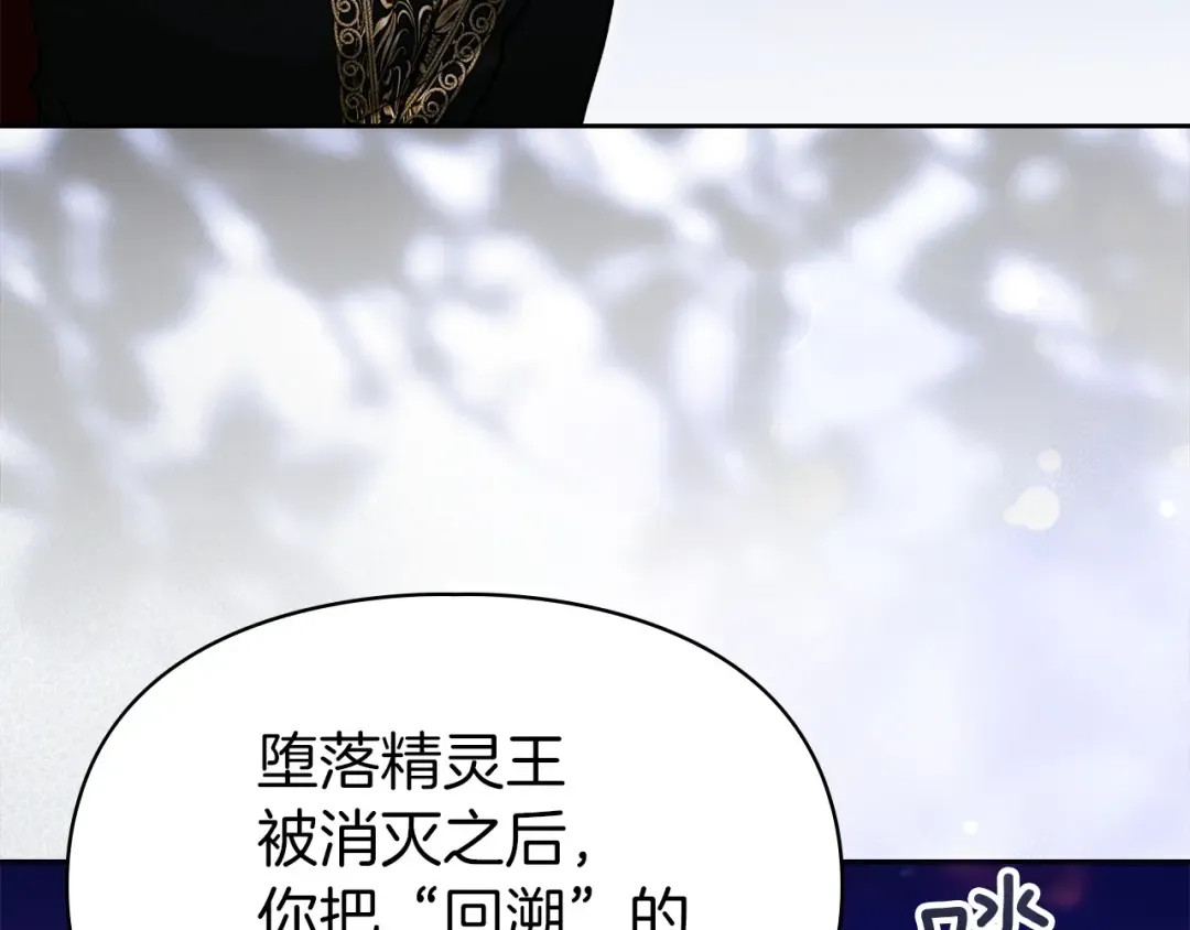 第69话 守护你的幸福 第81页