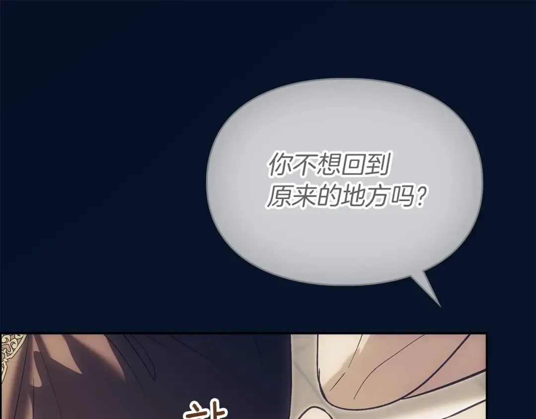 第69话 守护你的幸福 第172页