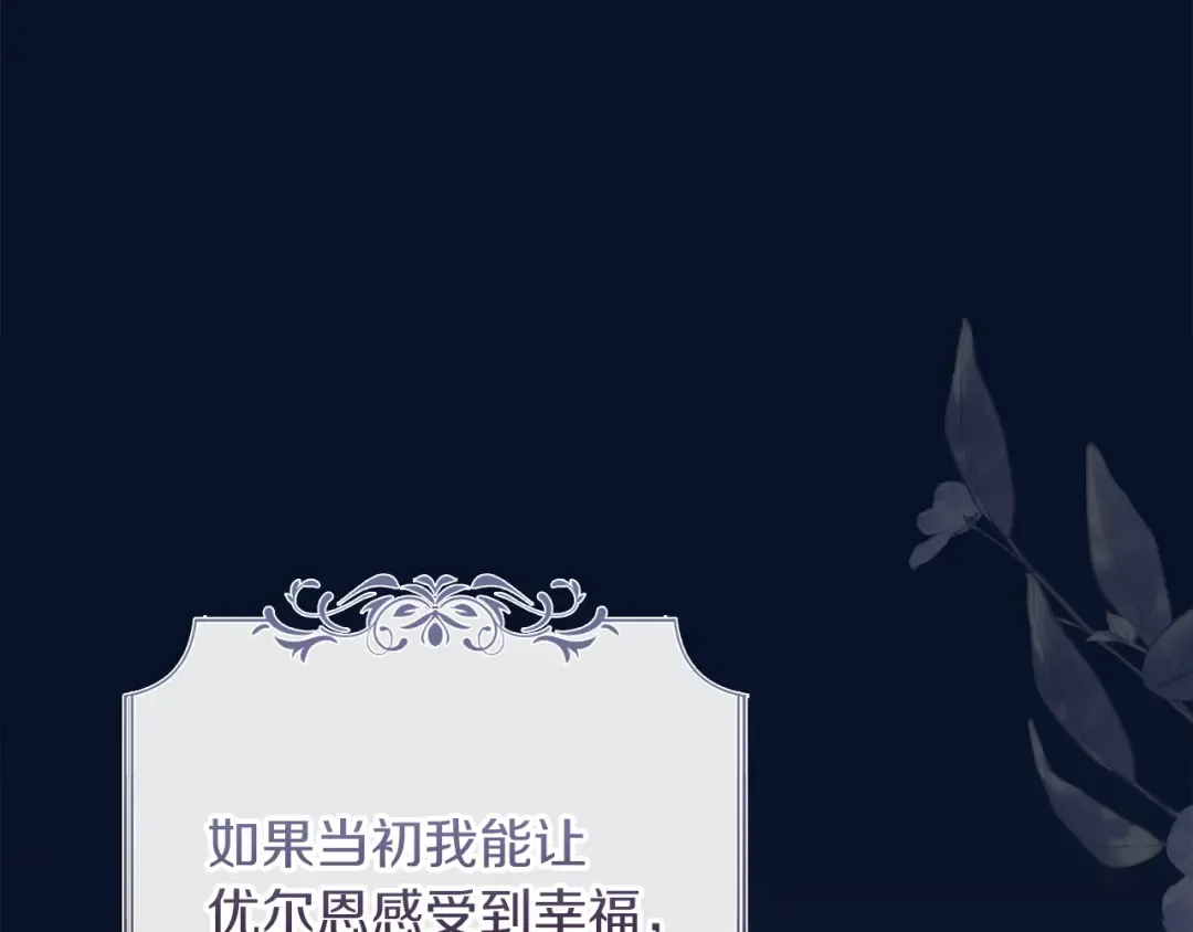 第69话 守护你的幸福 第197页