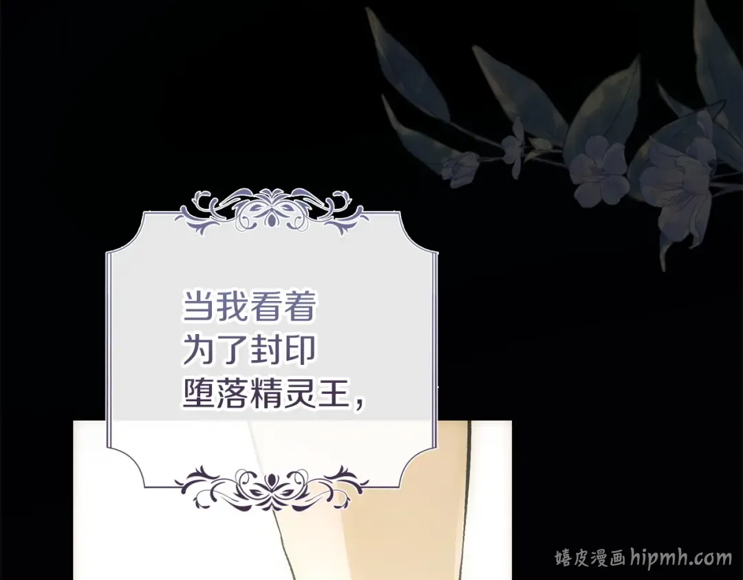 第69话 守护你的幸福 第192页