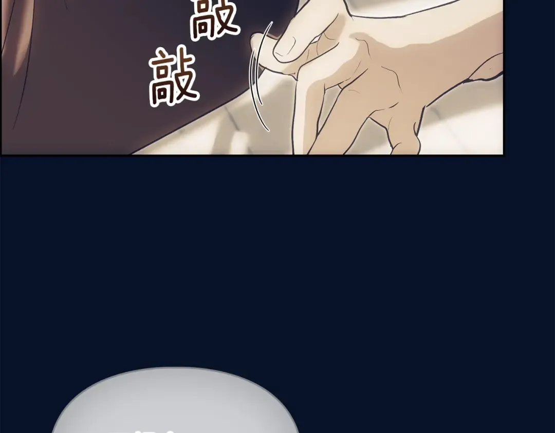 第69话 守护你的幸福 第173页
