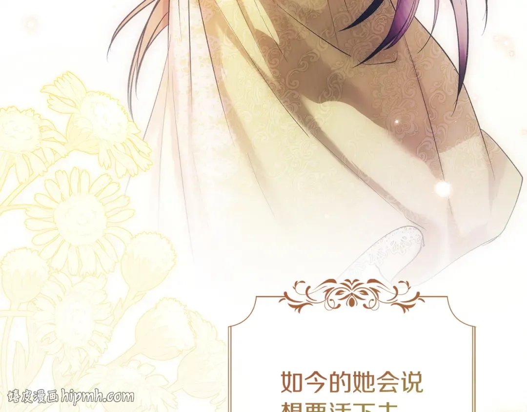 第69话 守护你的幸福 第208页