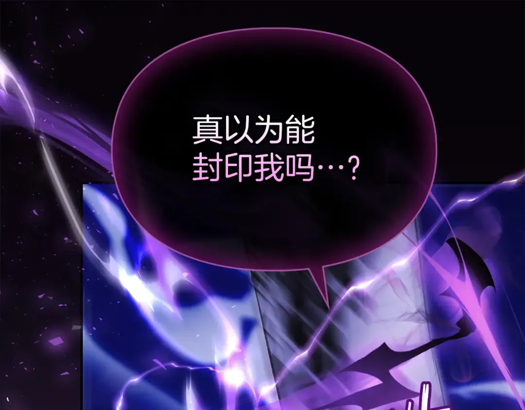 第69话 守护你的幸福 第21页