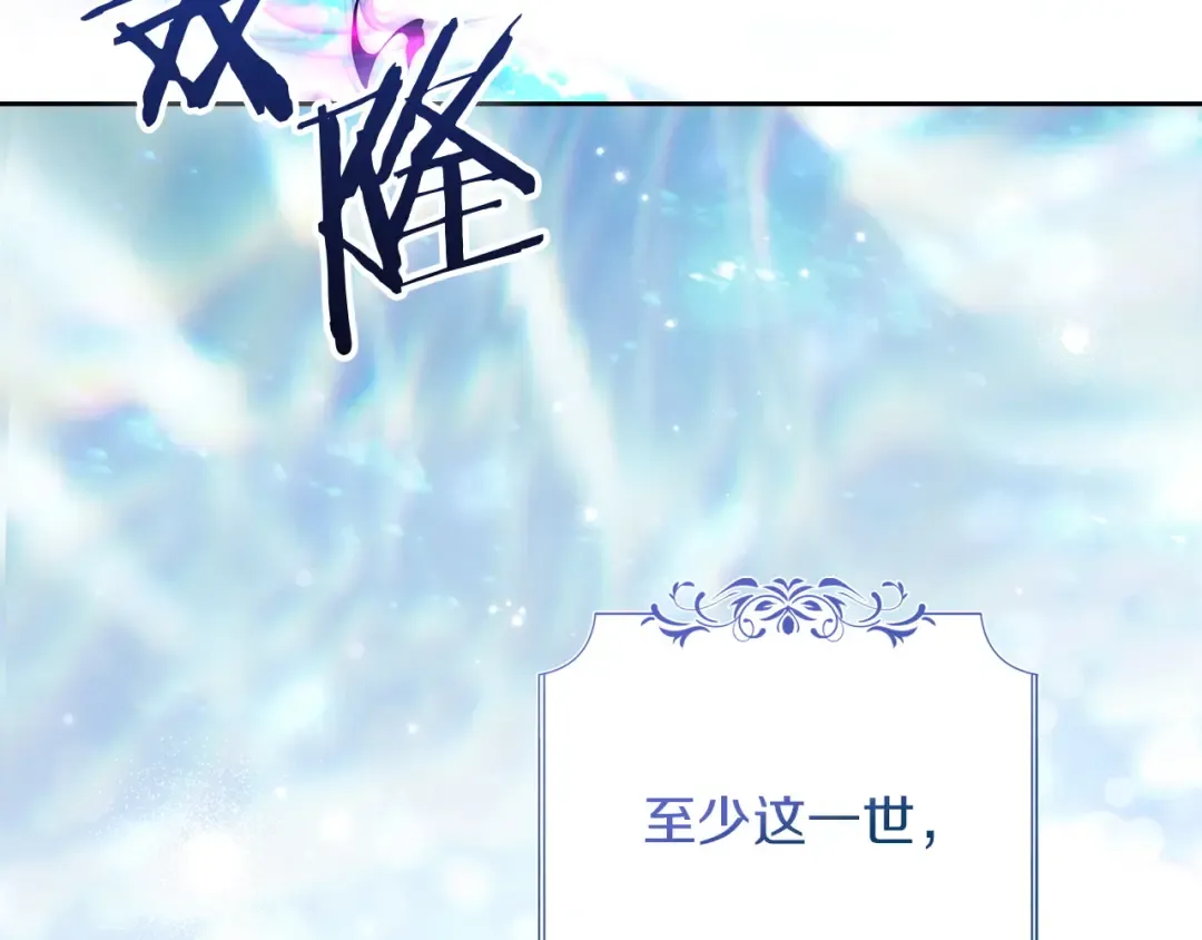 第69话 守护你的幸福 第215页