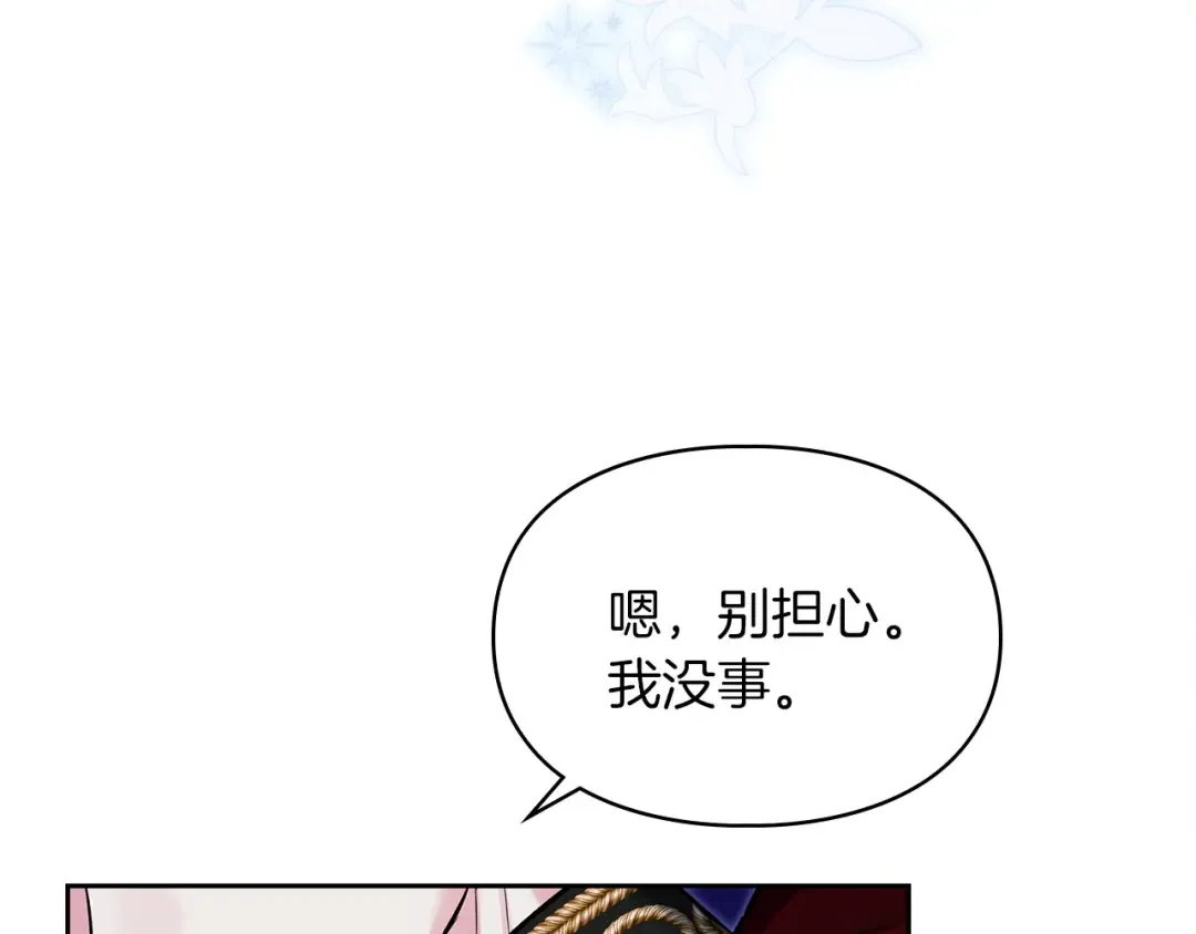 第69话 守护你的幸福 第59页