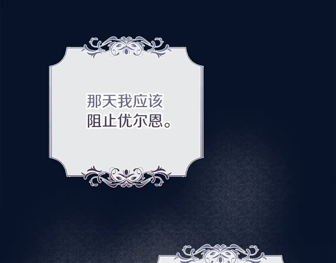 第69话 守护你的幸福 第201页