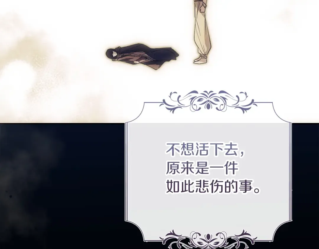 第69话 守护你的幸福 第190页
