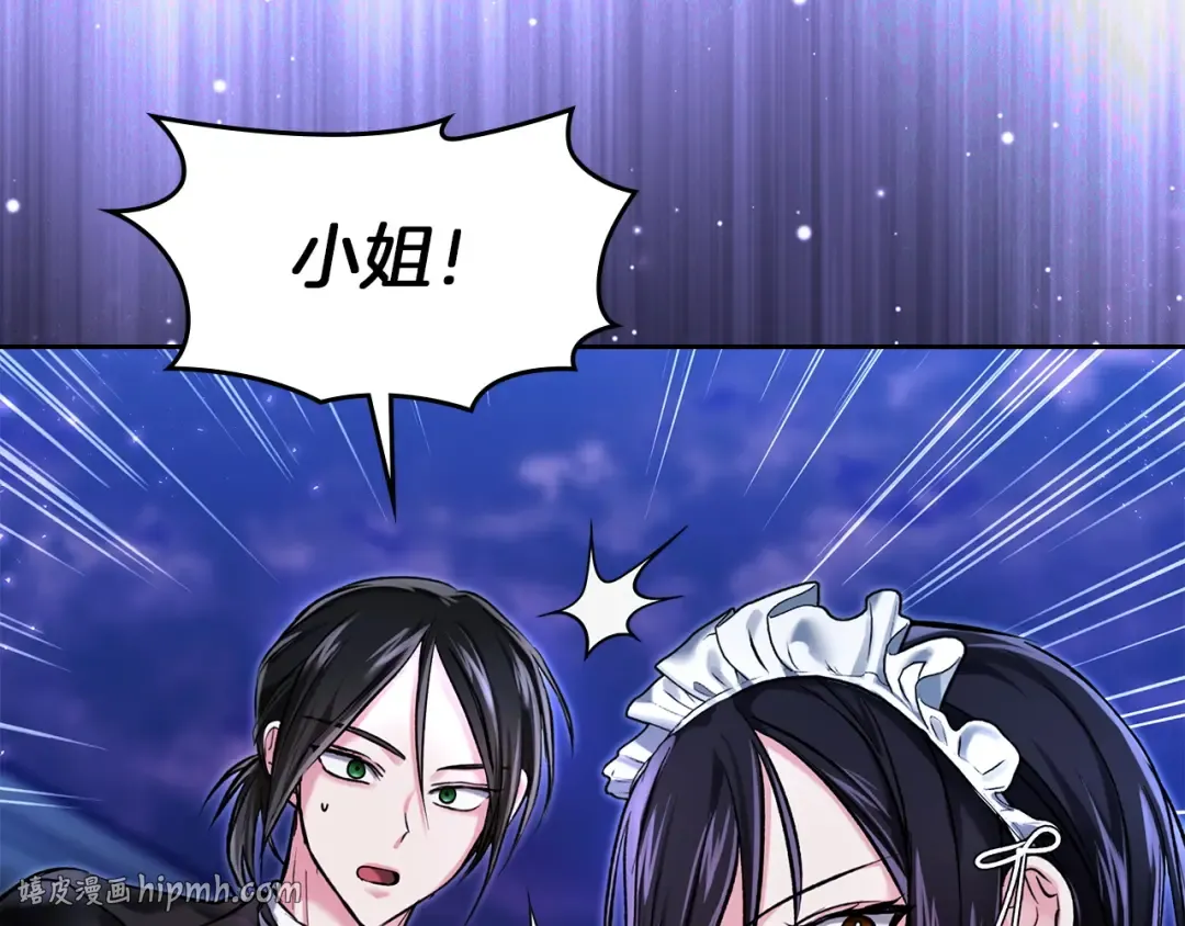 第69话 守护你的幸福 第48页