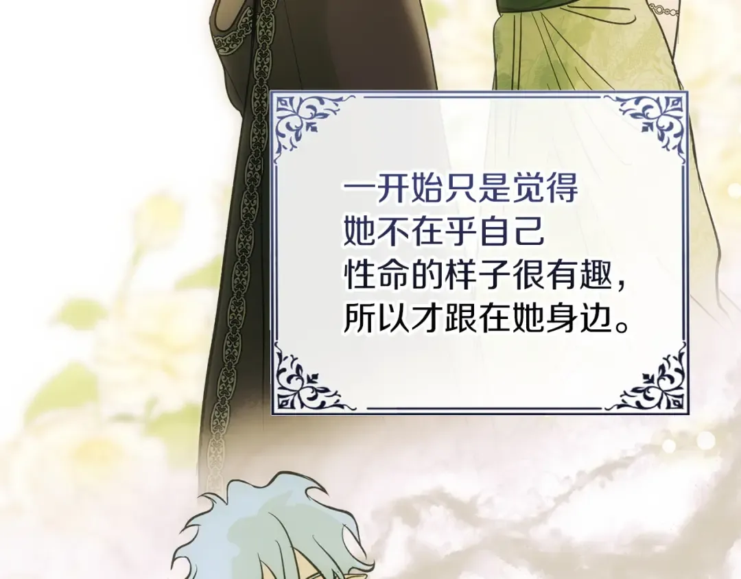 第69话 守护你的幸福 第169页