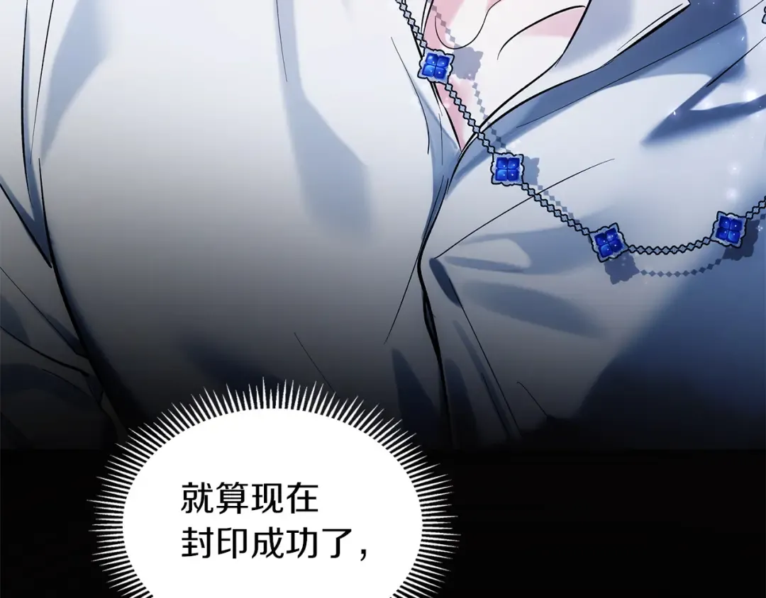 第69话 守护你的幸福 第69页