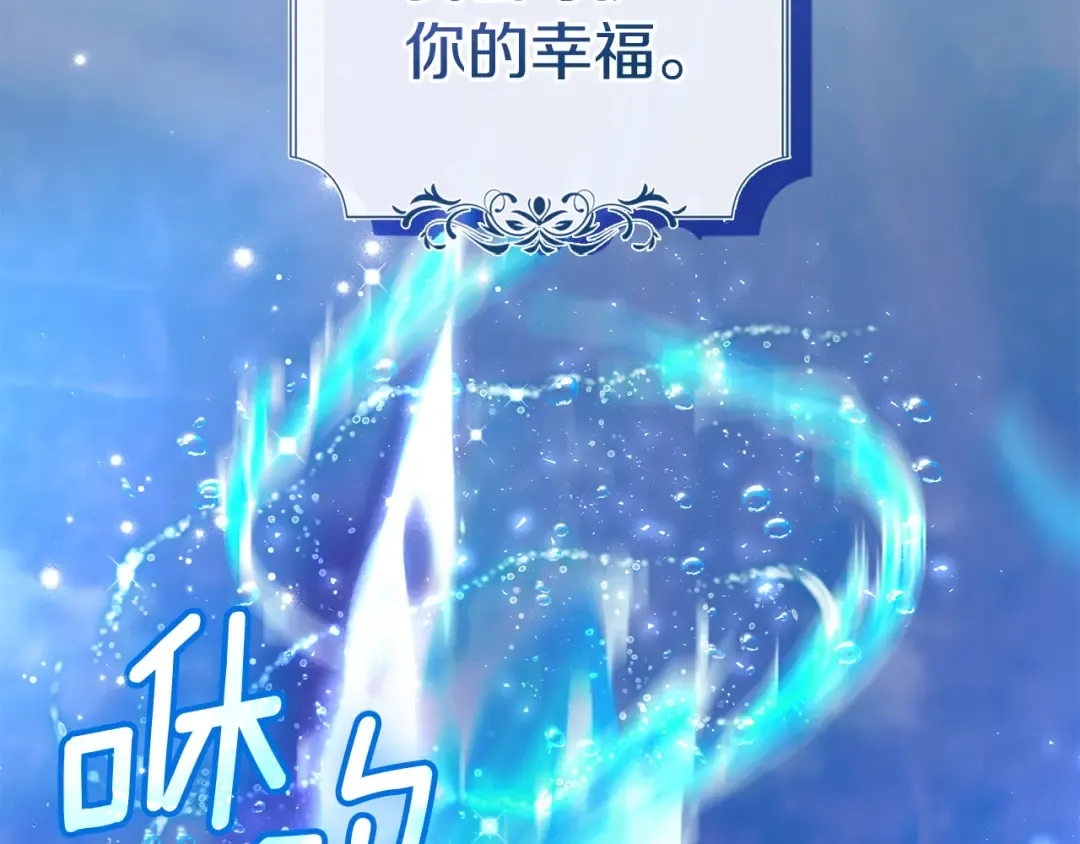 第69话 守护你的幸福 第218页