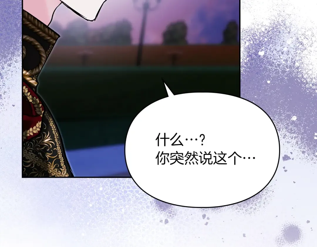 第69话 守护你的幸福 第86页