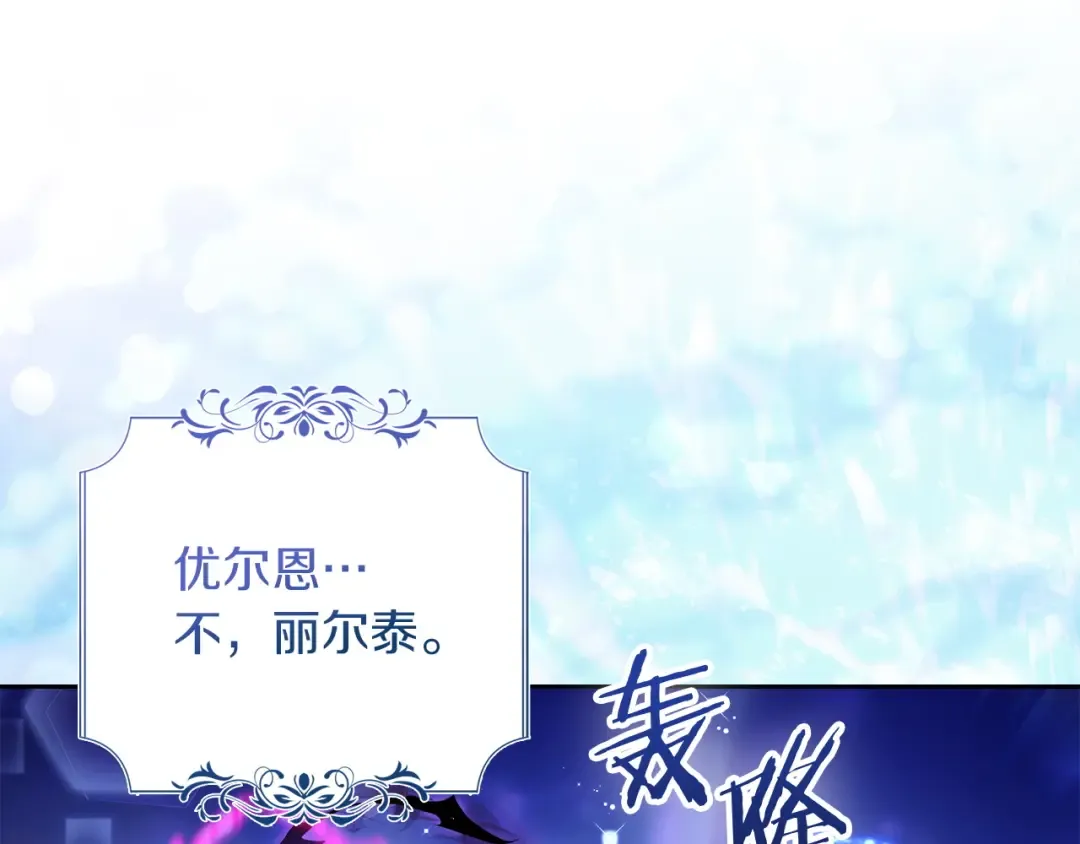 第69话 守护你的幸福 第213页