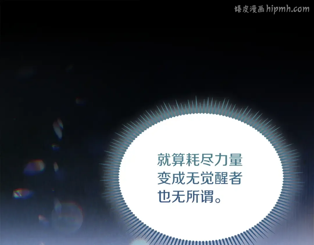 第69话 守护你的幸福 第1页