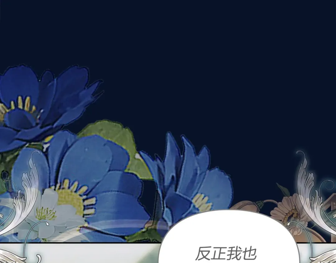 第69话 守护你的幸福 第162页