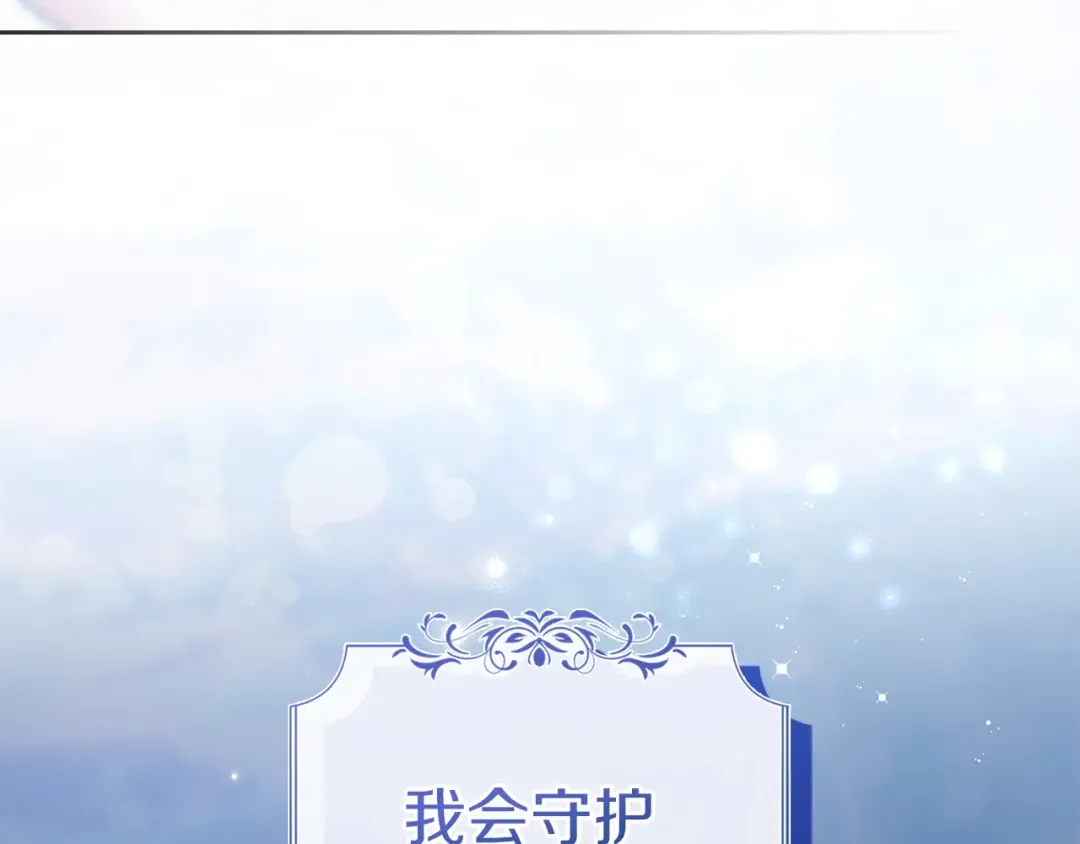第69话 守护你的幸福 第217页