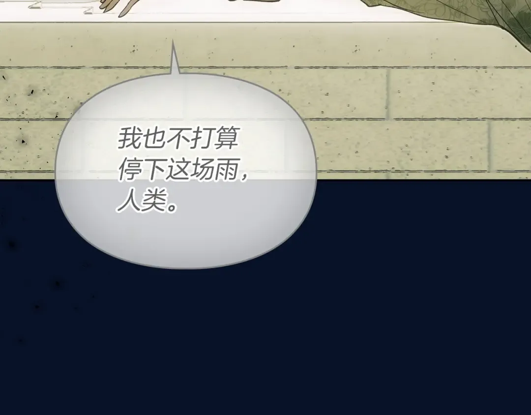 第69话 守护你的幸福 第157页