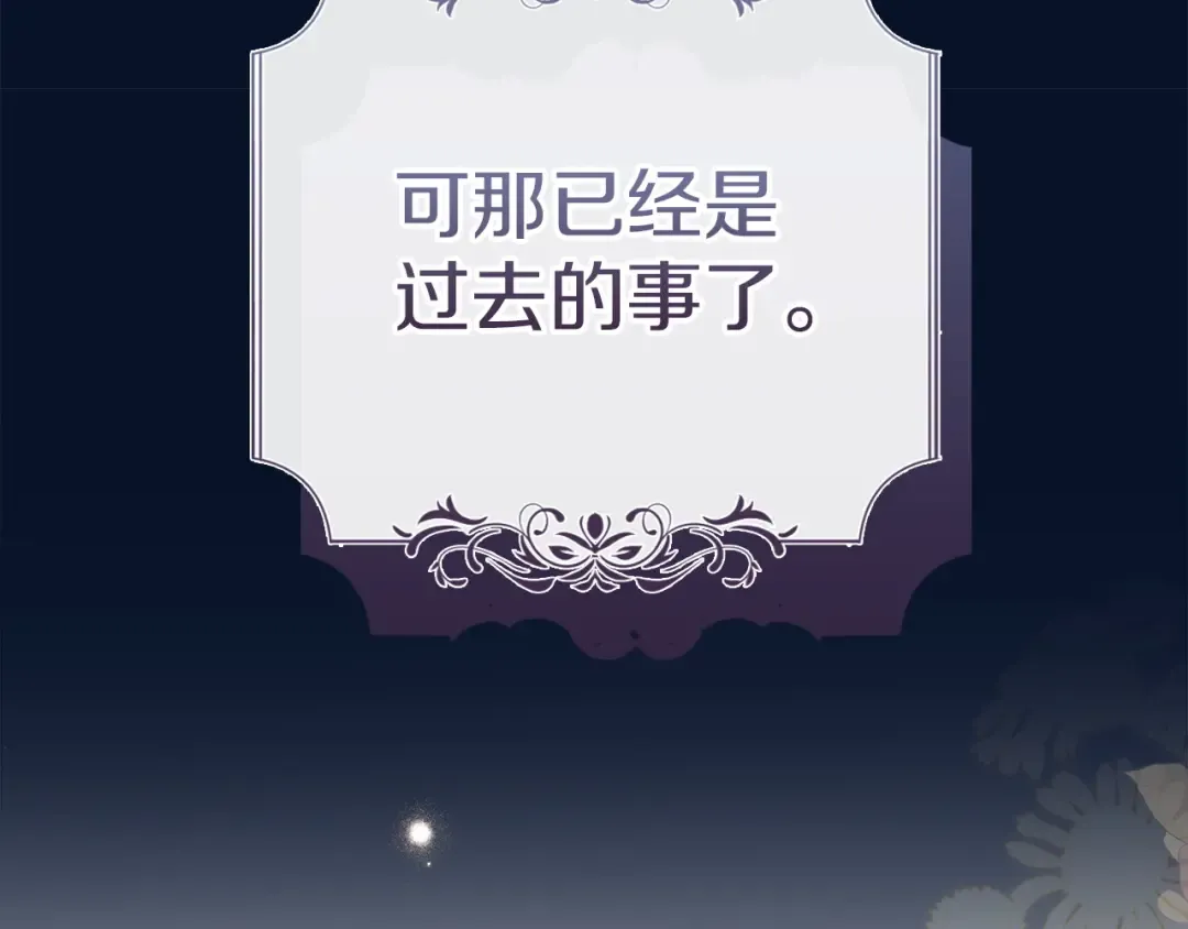 第69话 守护你的幸福 第205页