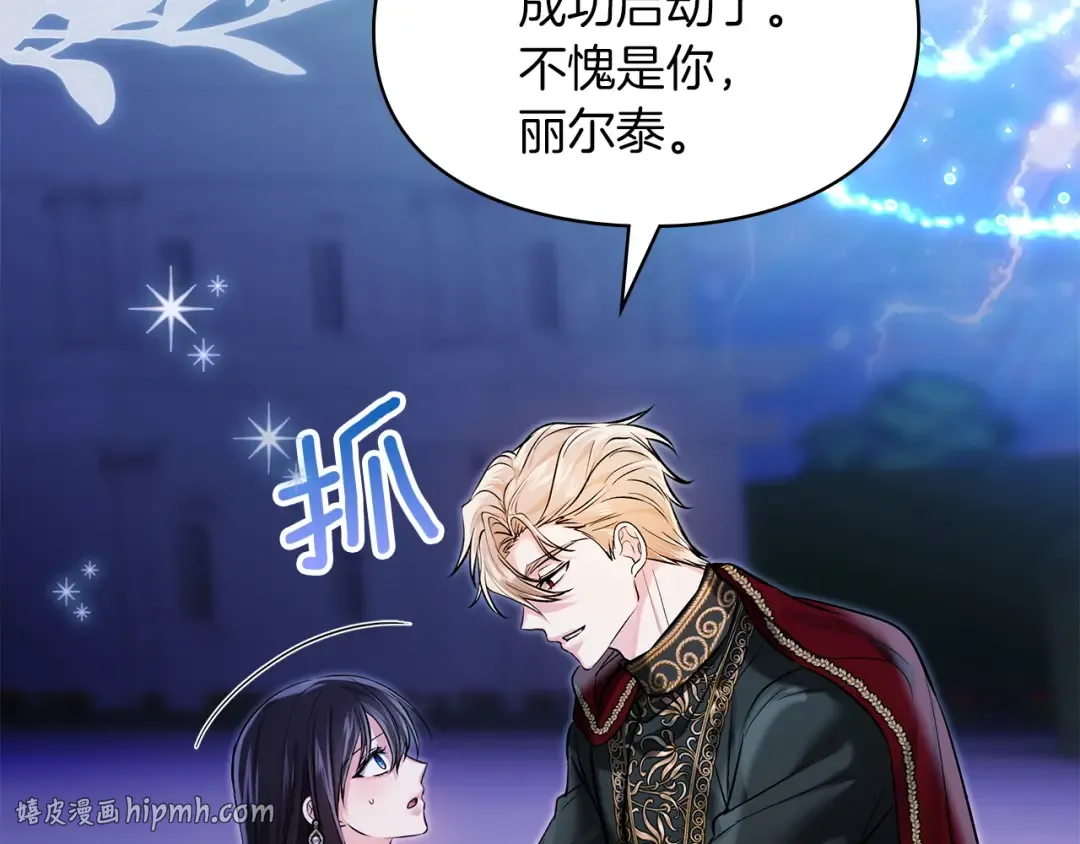 第69话 守护你的幸福 第56页