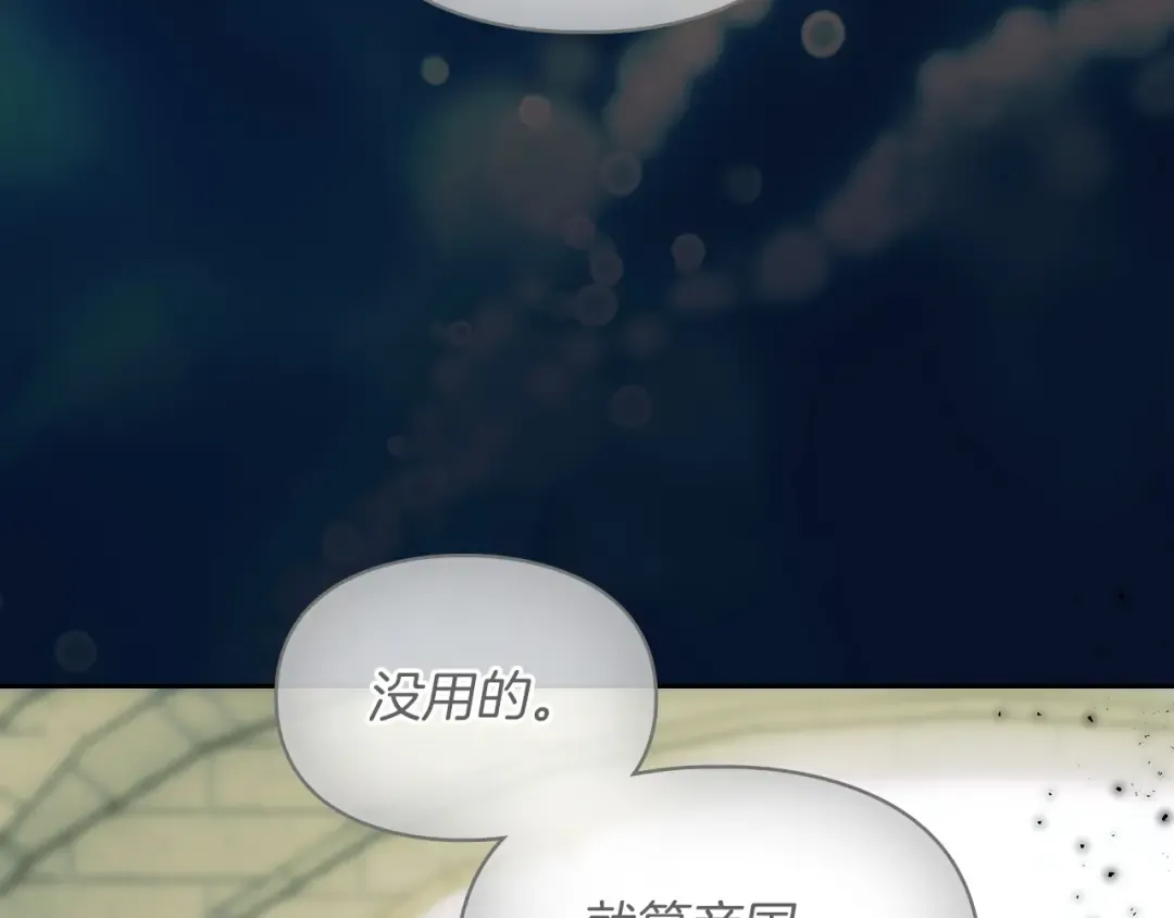 第69话 守护你的幸福 第155页