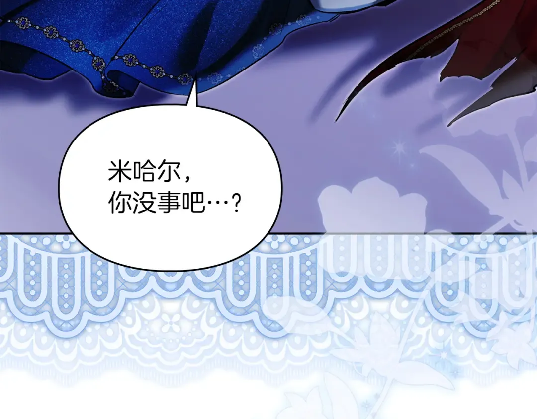 第69话 守护你的幸福 第58页