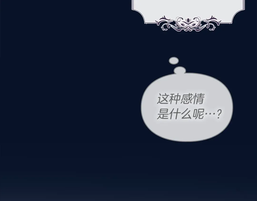 第69话 守护你的幸福 第185页
