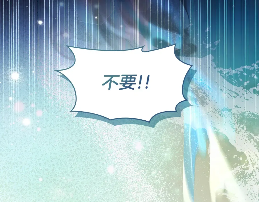 第69话 守护你的幸福 第225页