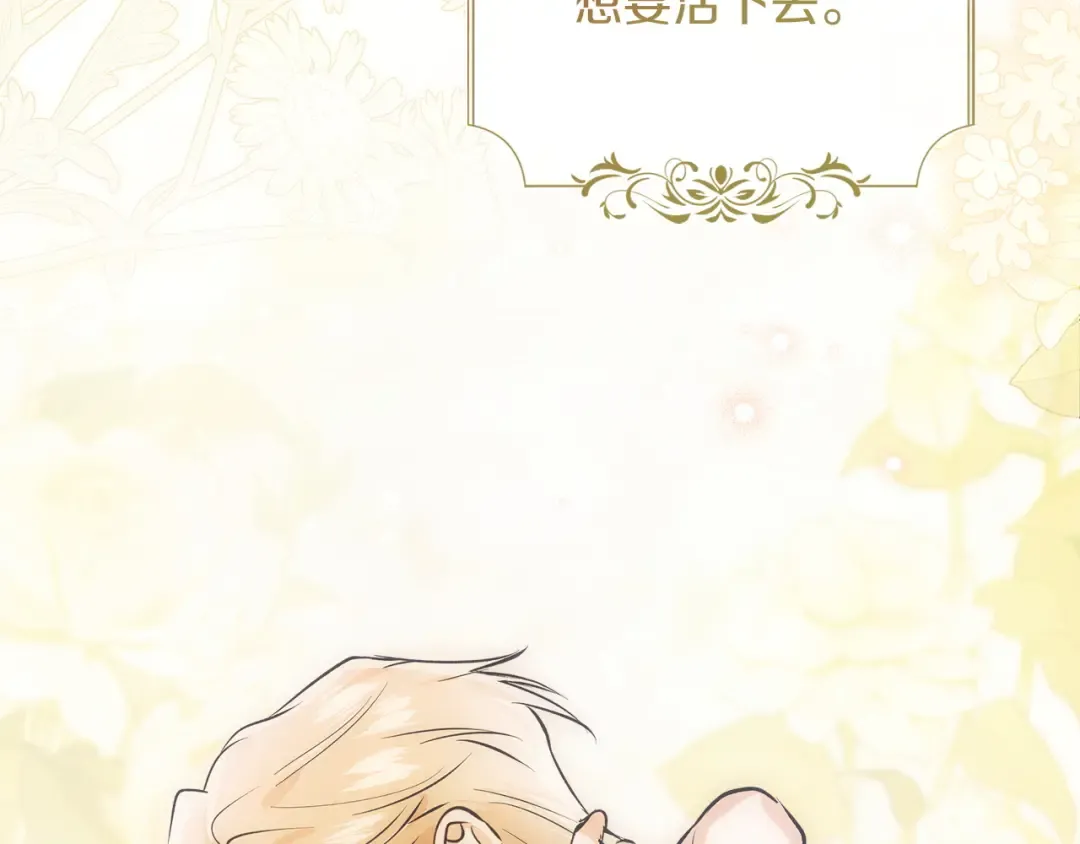 第69话 守护你的幸福 第209页