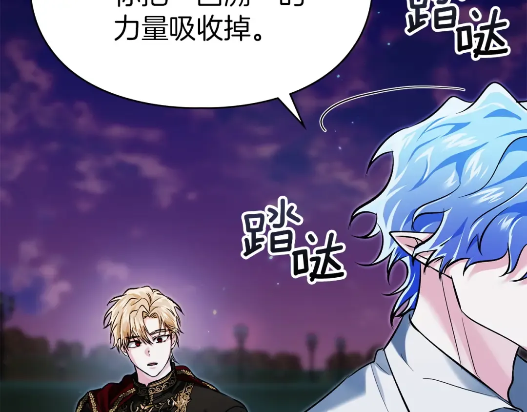 第69话 守护你的幸福 第82页