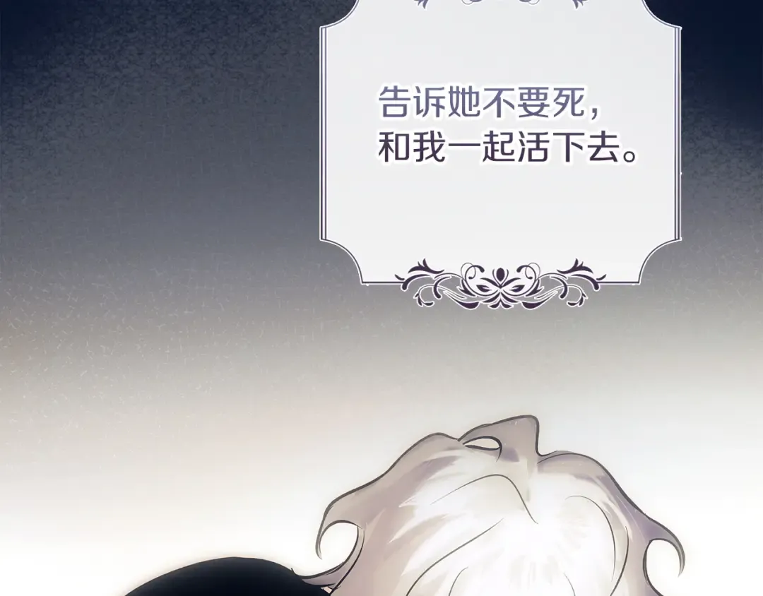 第69话 守护你的幸福 第202页