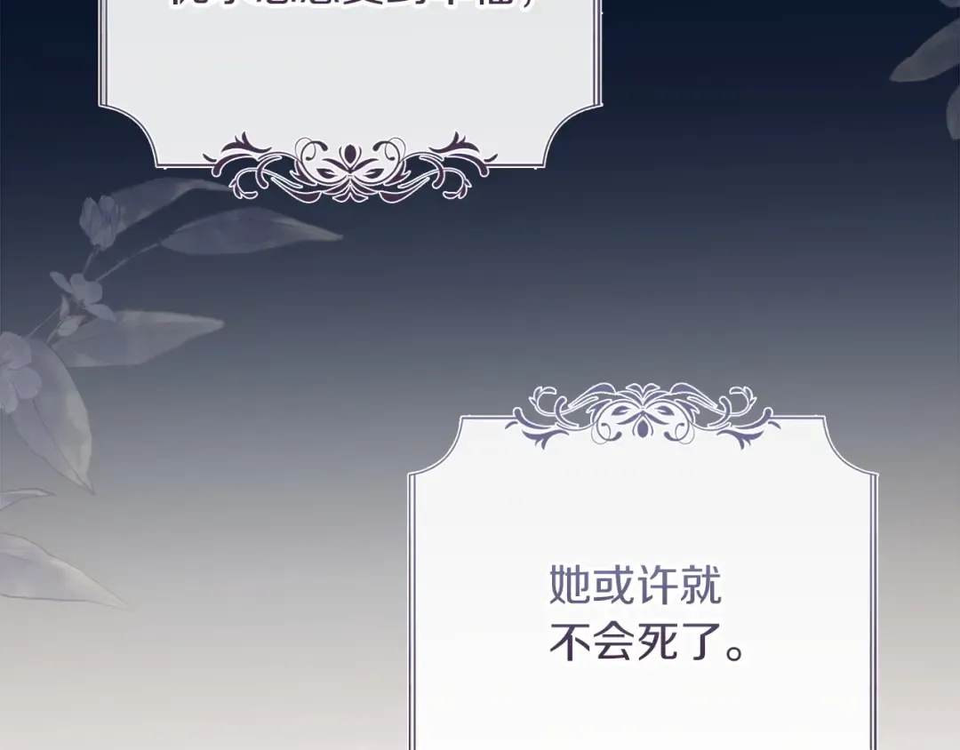 第69话 守护你的幸福 第198页