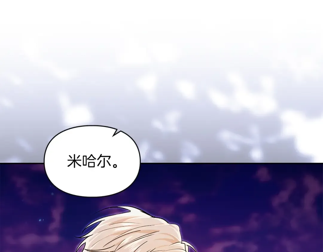 第69话 守护你的幸福 第79页