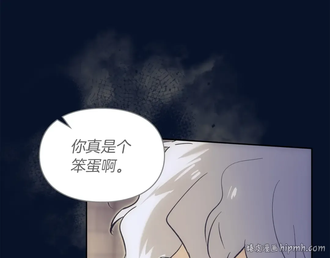 第69话 守护你的幸福 第176页