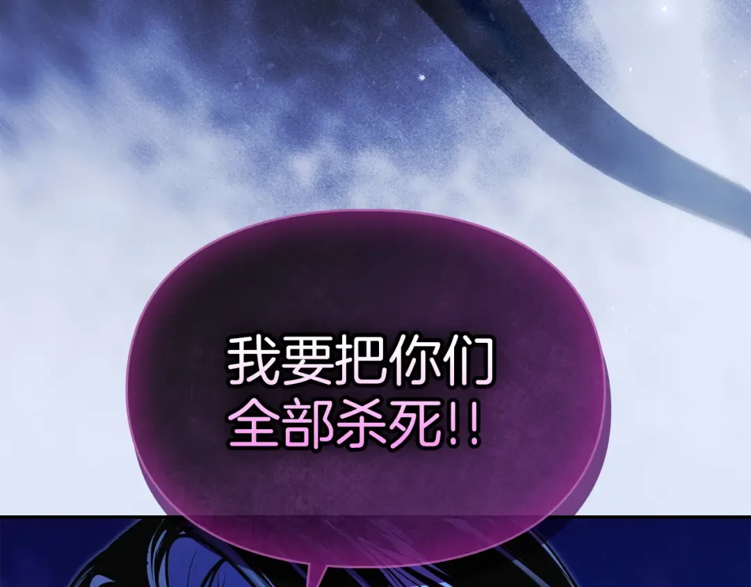 第69话 守护你的幸福 第36页