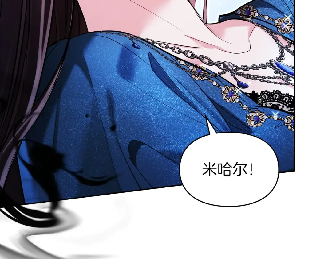 第69话 守护你的幸福 第53页