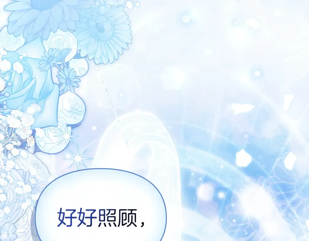 第69话 守护你的幸福 第90页