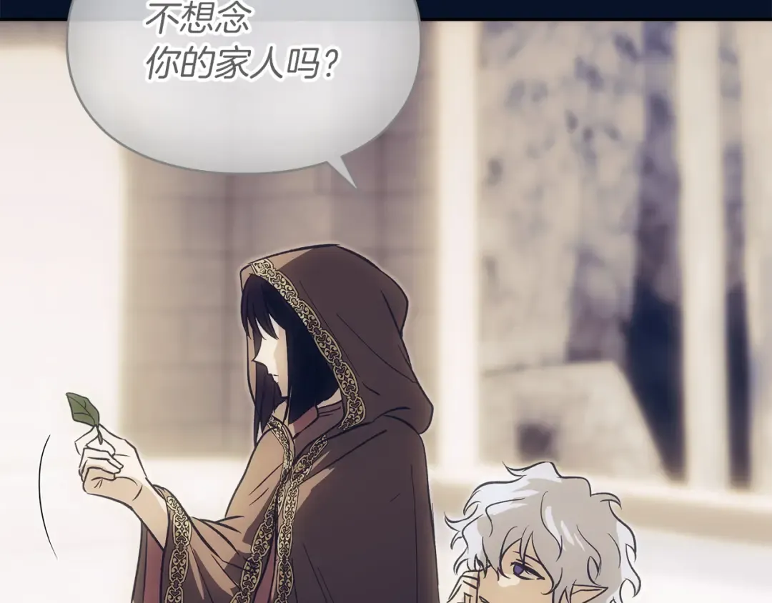 第69话 守护你的幸福 第174页