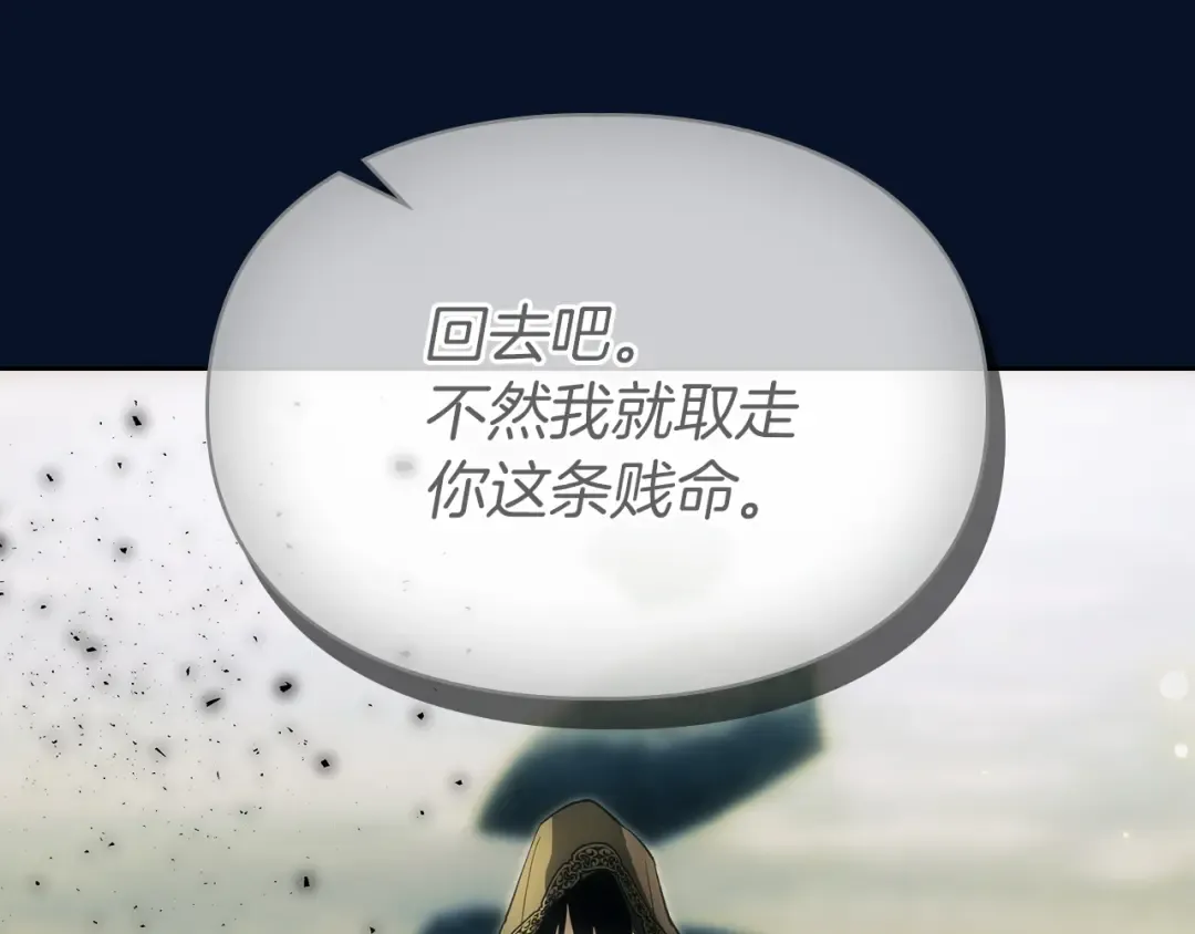 第69话 守护你的幸福 第158页