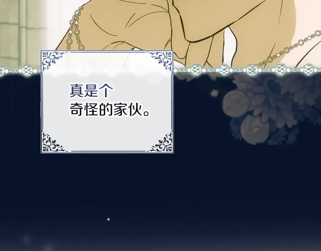 第69话 守护你的幸福 第167页